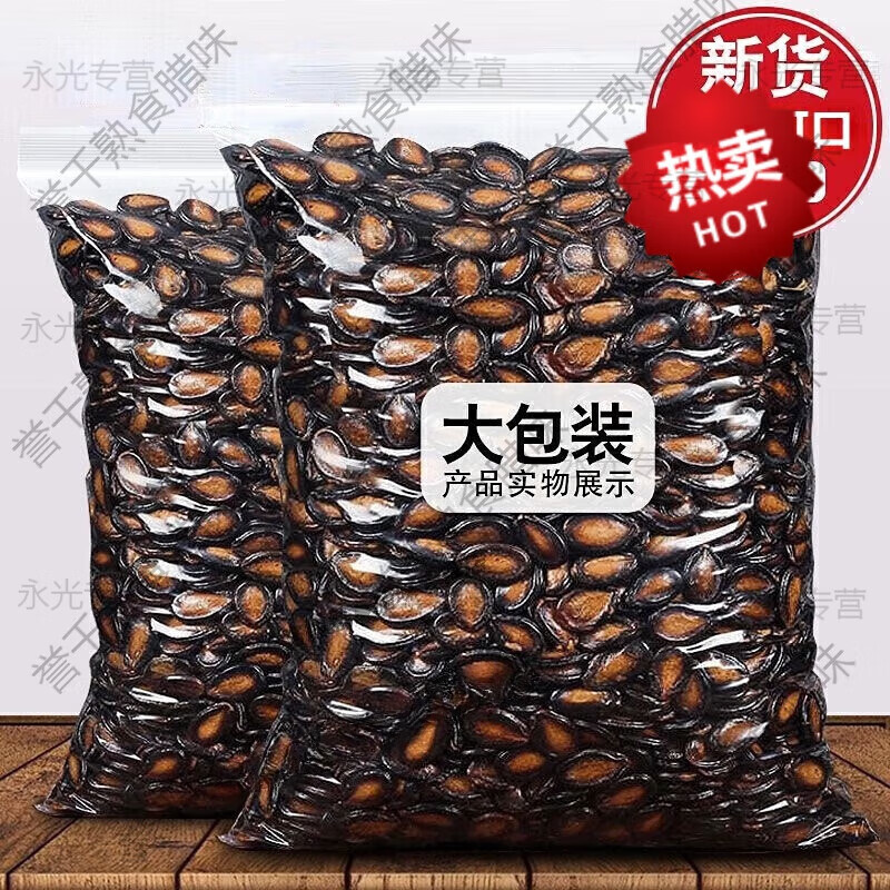 风鲜仓新货咸味西瓜子酱卤味水煮湿瓜子坚果500g即食小吃焖煮西瓜籽五香 湿瓜子500g惠享