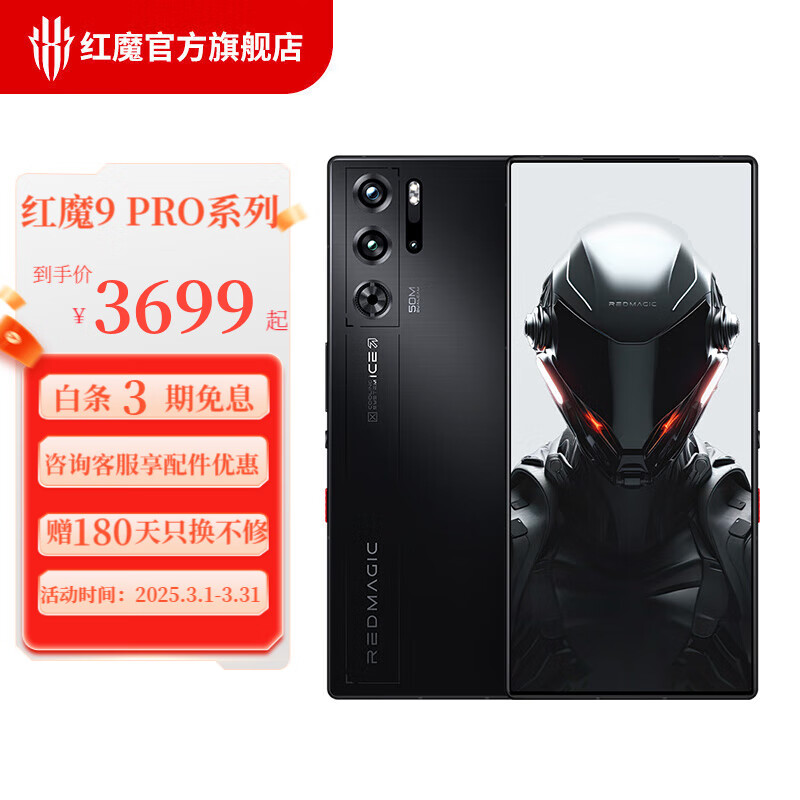 Ŭ����nubia ��ħ9 Proȫ��������Ϸ�ֻ����� 8Gen3 6500mAh���  5G�羺�ֻ� ��ҹ��ʿ12GB+256GB �ٷ�����