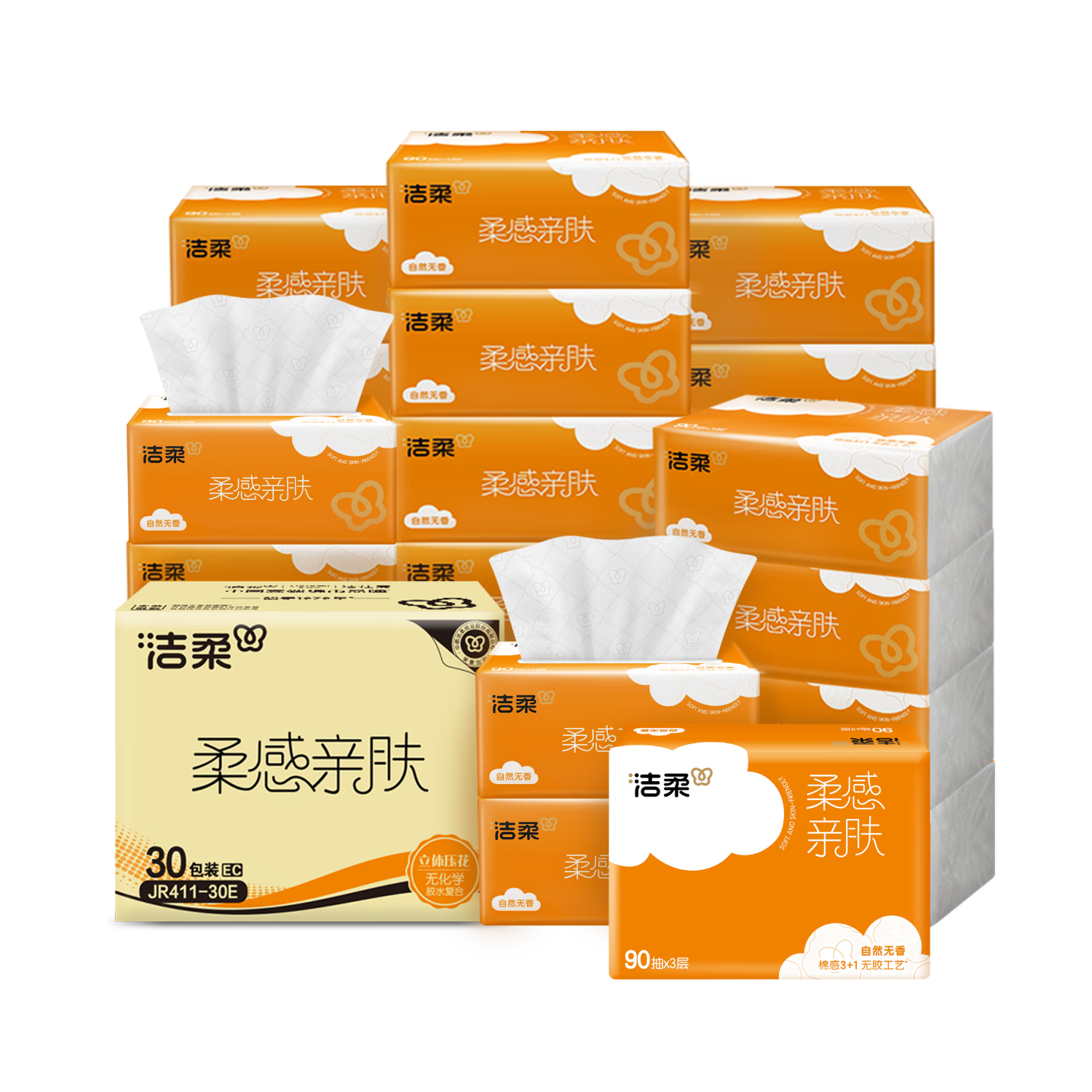 洁柔抽纸 棉柔感3层90抽*30包 小规格 立体压花 亲肤可湿水 整箱