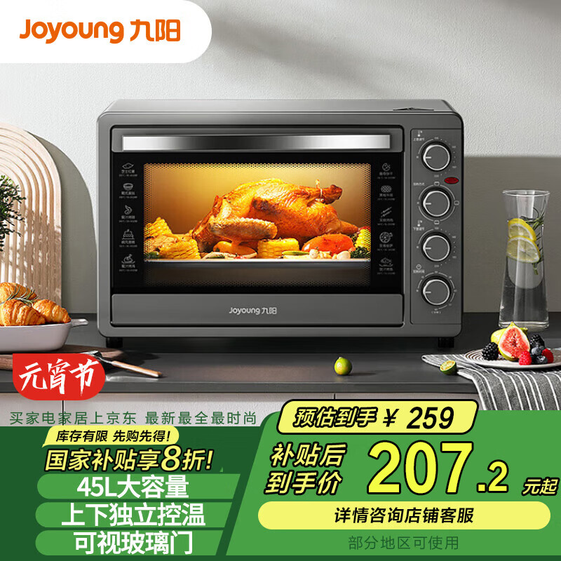 ������Joyoung�����ö๦�ܵ翾��45L������ ��׼��ʱ���� רҵ�決�濾�����������KX45-V191