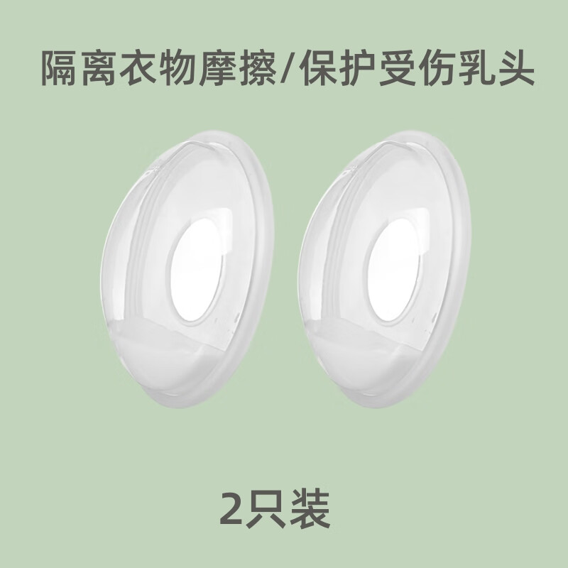 接奶睡覺(jué)乳房多用途防溢乳墊可洗防漏奶神器乳頭保護(hù)罩溢乳收集器 2只裝【新升級(jí) 接漏奶+防溢乳+保