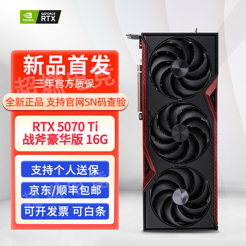 �߲ʺ�RTX5070 Ti ���� ULtra W OCս������ 12G AI�羺��Ϸȫ���Կ� RTX 5070 Ti ս�������� 16G