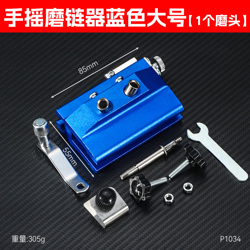 牛享手搖磨鏈器油鋸銼刀小型電鏈鋸打磨頭便攜式打磨機(jī)磨電鋸鏈條工具 手搖磨鏈器藍(lán)色大號(hào)1磨頭