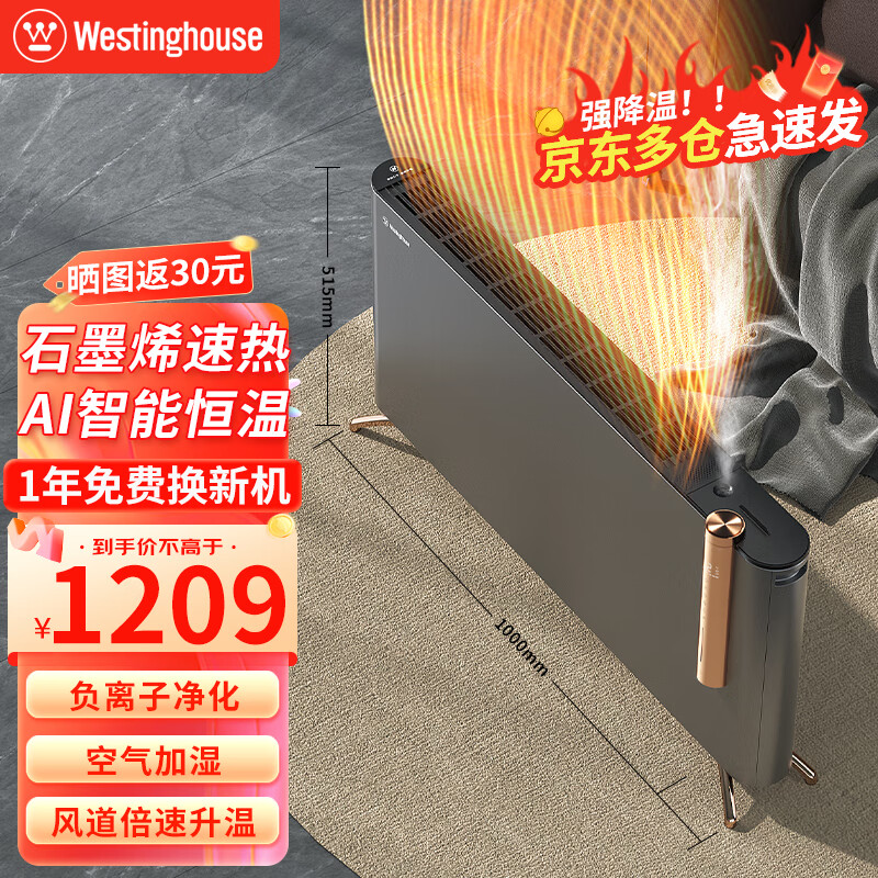 ���ݣ�Westinghouse����о��ϵ�С�ŷʽ����¯��ů��ȡů�����ý���ȫ������ʯīϩů���ɱ����ʪWTH-912A