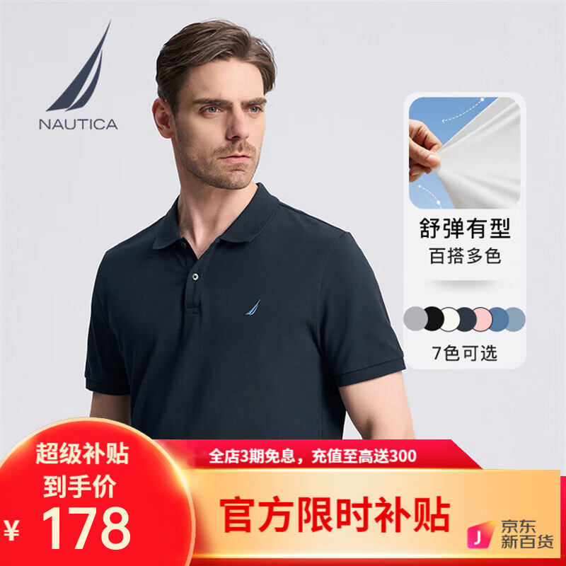 诺帝卡（NAUTICA）男装夏季款棉氨混纺多色休闲亲肤透气易打理翻领短袖POLO衫男 3100藏青4NV M