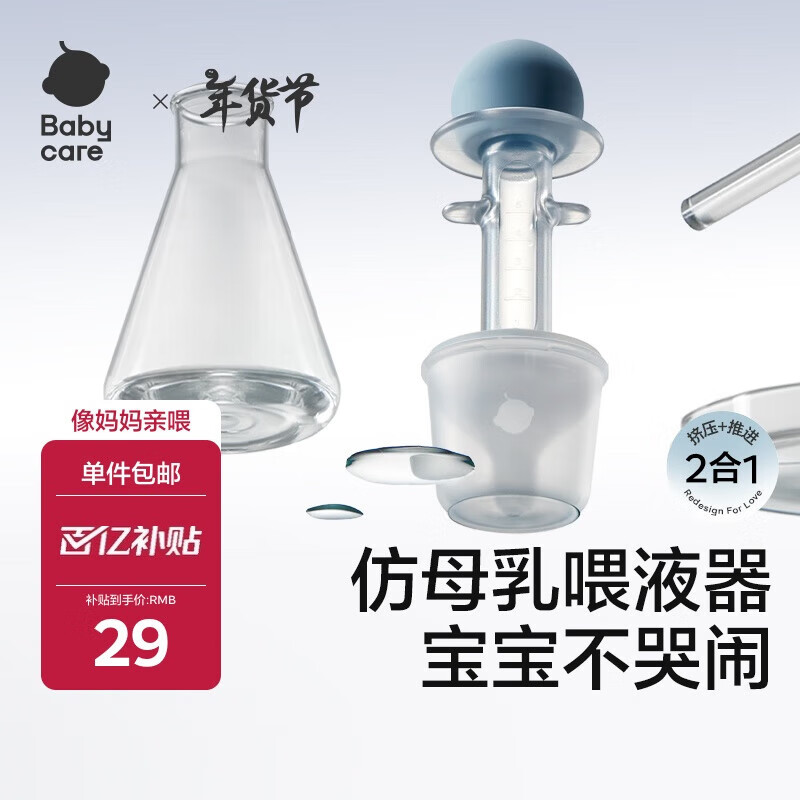 ���ڲ�����babycareӤ�׶�ιҺ����ͯ�ιܶ���һ��Ͳʽιˮι�̱������� ������