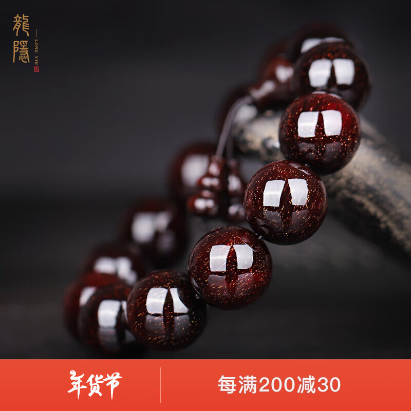 龍隱 【滿(mǎn)金星】正宗小葉紫檀手串男士款佛珠子文玩紅黑檀香木質(zhì)念珠 【爆滿(mǎn)金星】18mm*13顆|附證書(shū)