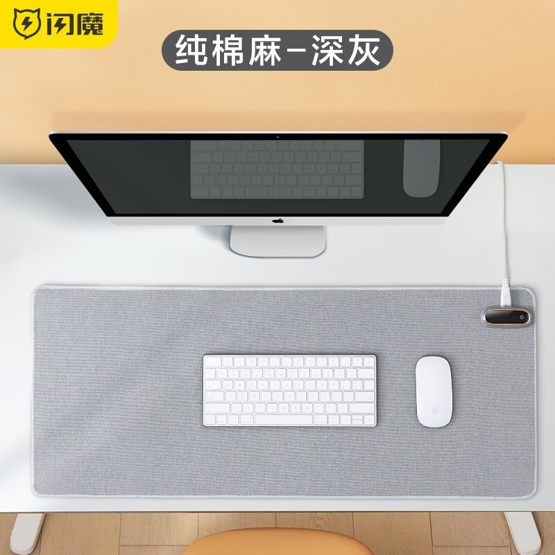 闪魔（SmartDevil） 加热鼠标垫 快速加热暖桌垫办公室电脑桌面超大号电热暖手鼠标垫 纯棉麻丨800×330mm【三挡控温+自动断电】