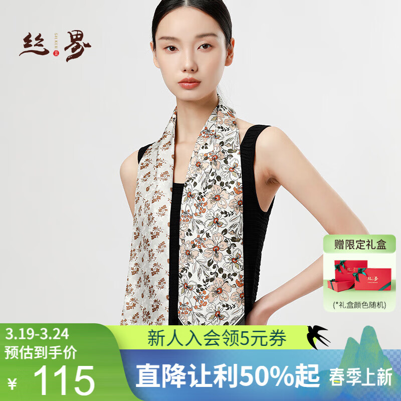 絲界真絲絲巾長條女飄帶發(fā)帶高級感綁包絲帶桑蠶絲腰帶領(lǐng)巾禮物 粉色