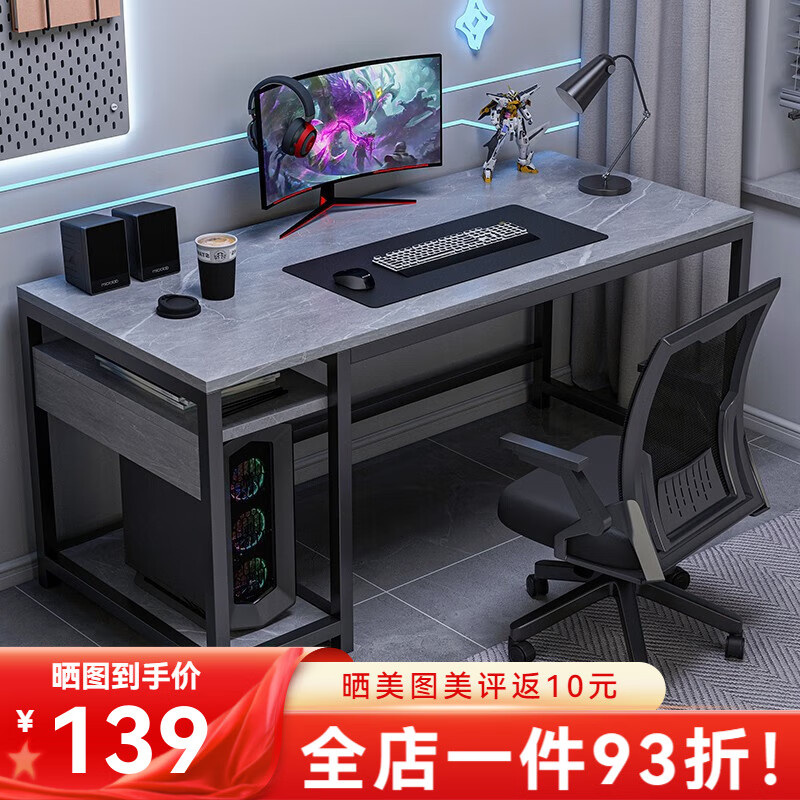 美荣电脑桌子简易出租屋电竞书桌学生家用办公椅台式写字桌小桌子游戏 【店长力荐升级款】120CM灰岩板