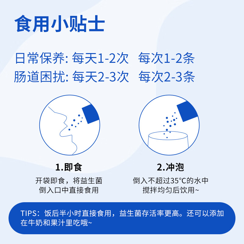 晏方BC99益生菌1000亿活性菌呵护肠道冲饮即食冻干粉【升级款】 【平衡装80条】 10条*8盒 双歧杆菌≥50%