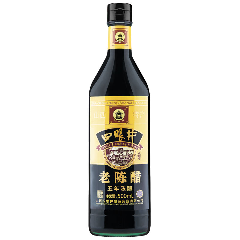 四眼井陈醋 500ml*2瓶 四眼井5度老陈醋山西五年陈酿 瓶装醋特产凉拌