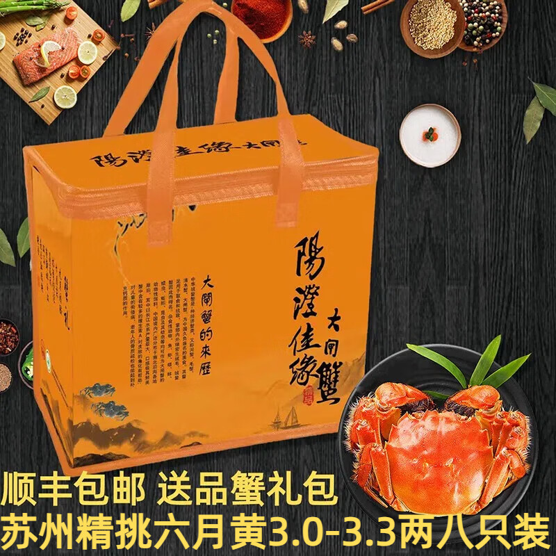【活蟹】阳澄佳缘大闸蟹 现货鲜活大螃蟹公母蟹 海鲜水产生鲜礼盒 【精选】六月黄3.0-3.3两 八只礼盒装