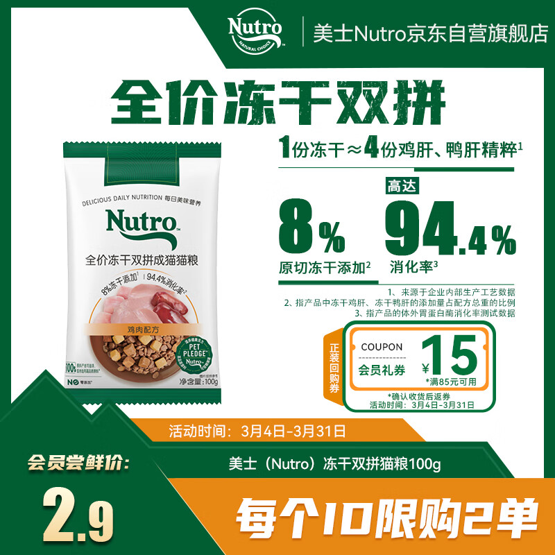 ��ʿ ȫ�۶���˫ƴè�� 100g