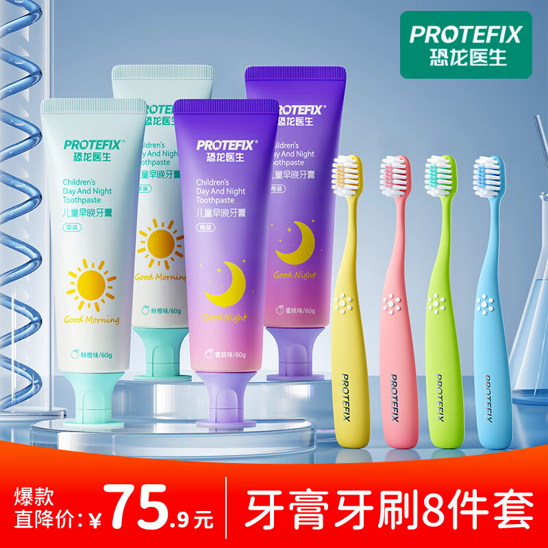 ����ҽ����PROTEFIX����ͯ����3-6-12�꺬��������ͯ��ˢ6��12�껻���ڰ�������������