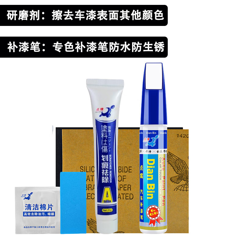 点缤长安深蓝G318专用补漆笔汽车漆面划痕修复蜡深刮痕修补自喷漆神器 亚拉白【补漆笔+研磨蜡】 汽车划痕修复-专车专用