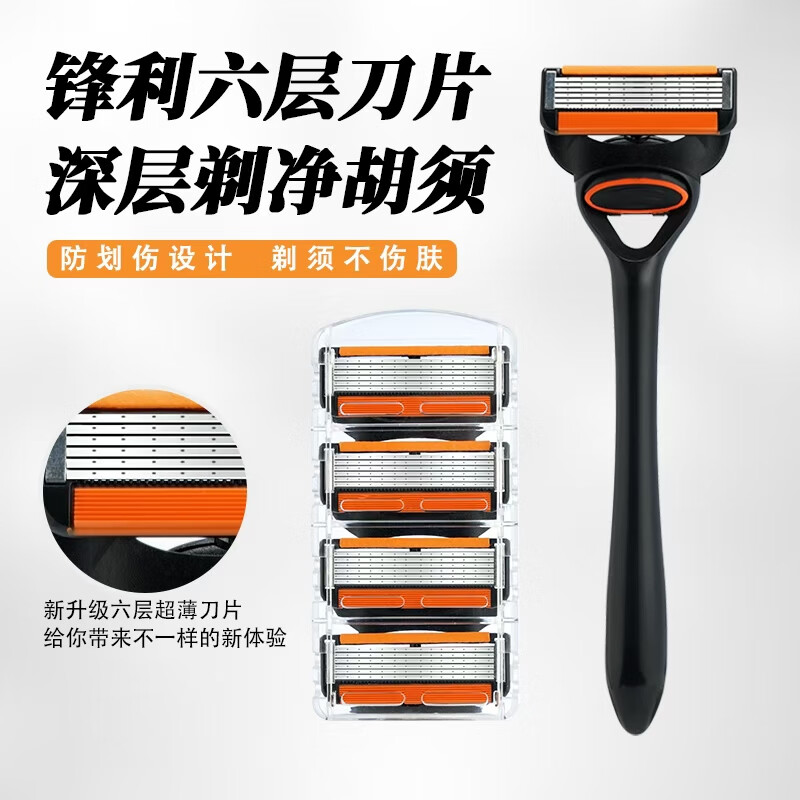 吉耏利新款六层刀片男士剃须刀手动刮胡刀刮脸刀进口不锈钢通用刀片刀架手动剃刀男 1刀柄+16刀头（送收纳盒+剃须膏