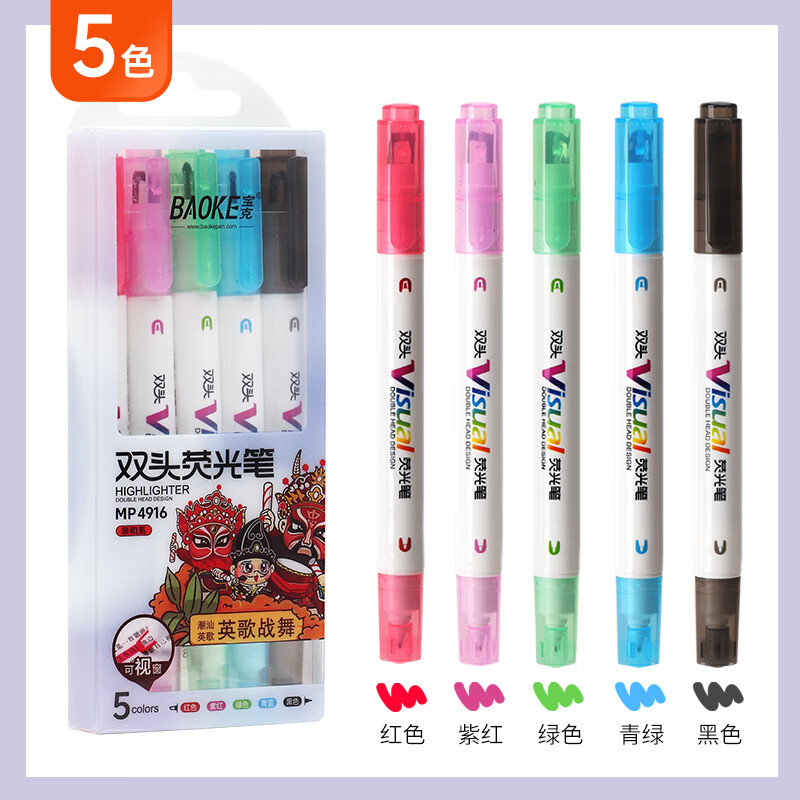 宝克（BAOKE）MP4916 潮汕元素双头荧光笔 可视窗划重点标记笔 学生手账笔涂鸦绘画笔 ‘英歌战舞’ 5支/盒