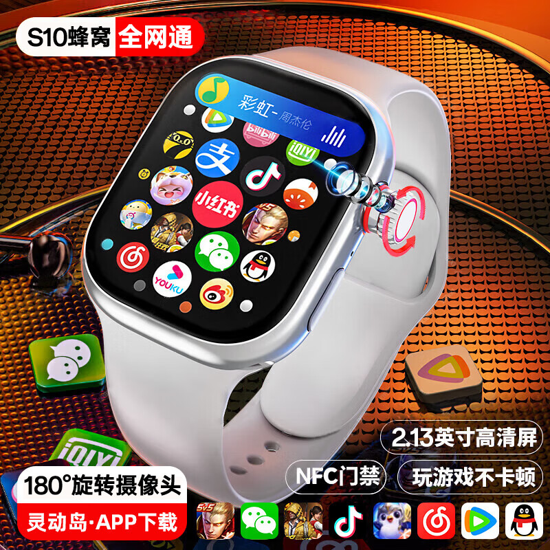 一米趣录华为机适用顶配S10蜂窝5G全网通智能手表可插卡WiFi蓝牙deepseek青少年初高中学生小米机电话手表