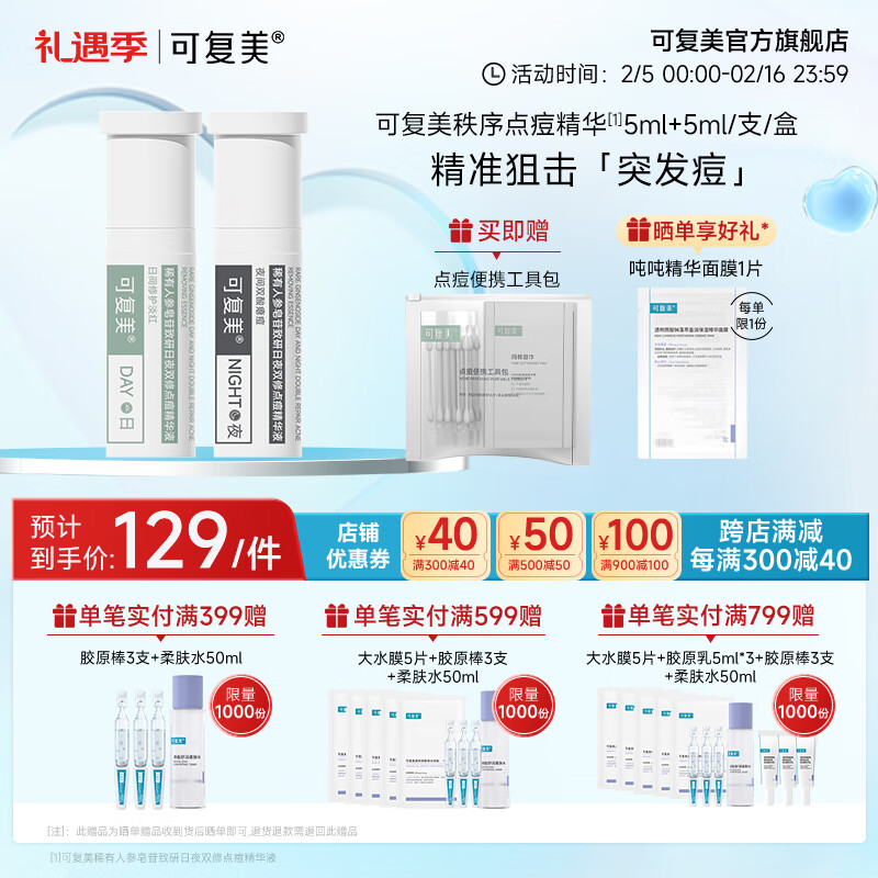 �ɸ�������㶻���� ϡ���˲�����������ҹ˫�޵㶻����Һ ��滺���� 5ml+5ml/֧/��