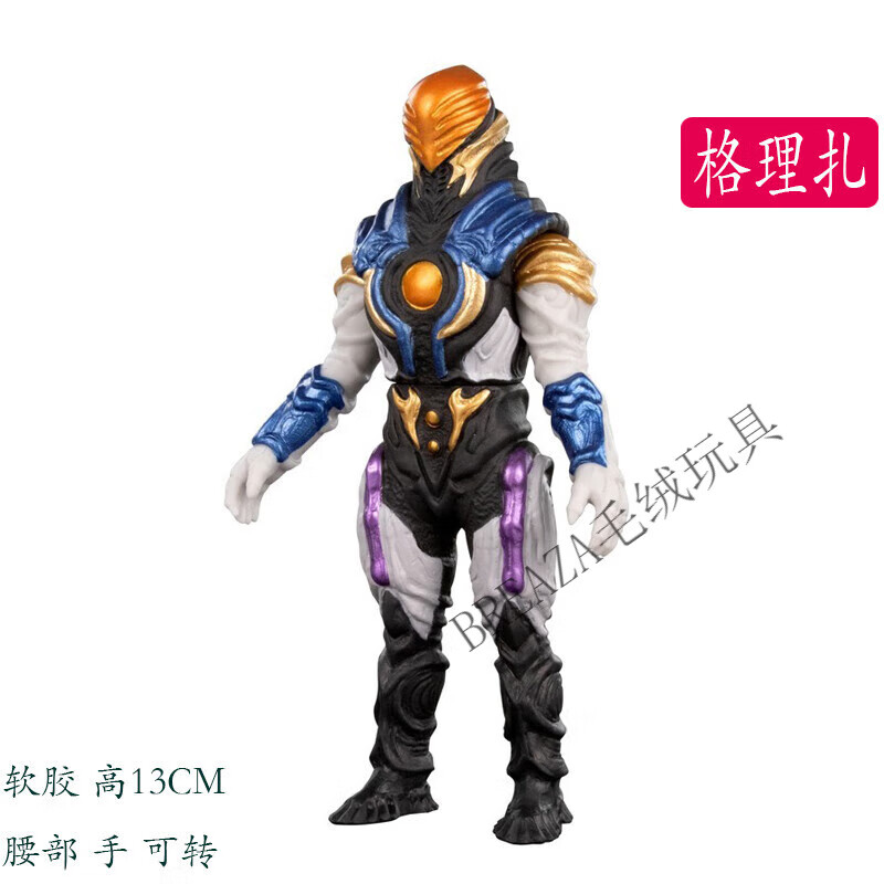 breaza软胶怪兽玩具玩偶可动人偶虚空怪兽格利扎哥尔格里扎 格理扎