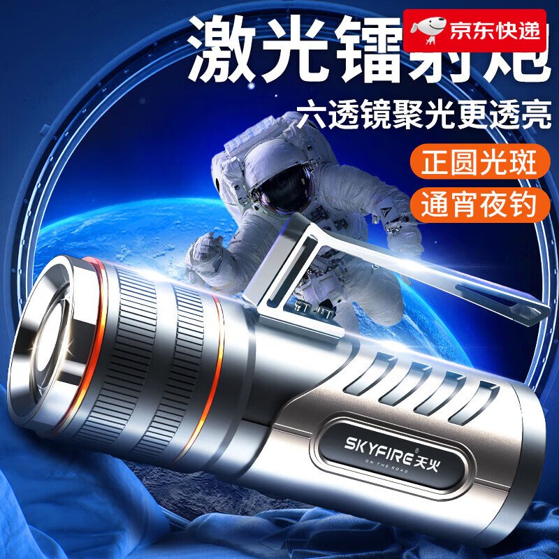 天火（SkyFire）白龍激光炮夜釣燈強(qiáng)光超亮釣魚(yú)燈藍(lán)光燈夜光燈高端野誘魚(yú) 天火款白龍