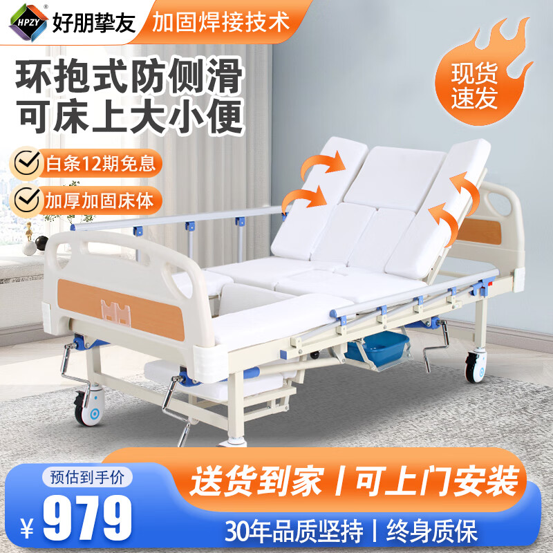 好朋挚友护理床家用老人多功能瘫痪病人起背翻身屎尿大小便医用医疗升降床 B基础加厚款中曲【防侧滑】【起背翻身抬落腿大小便】