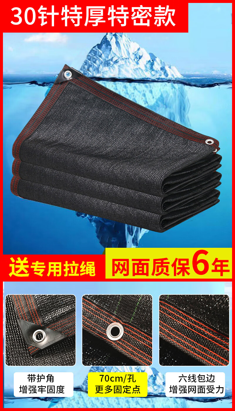 遮阳网加厚加密防晒网抗老化遮阴黑网隔热家用阳台楼顶户外遮光网