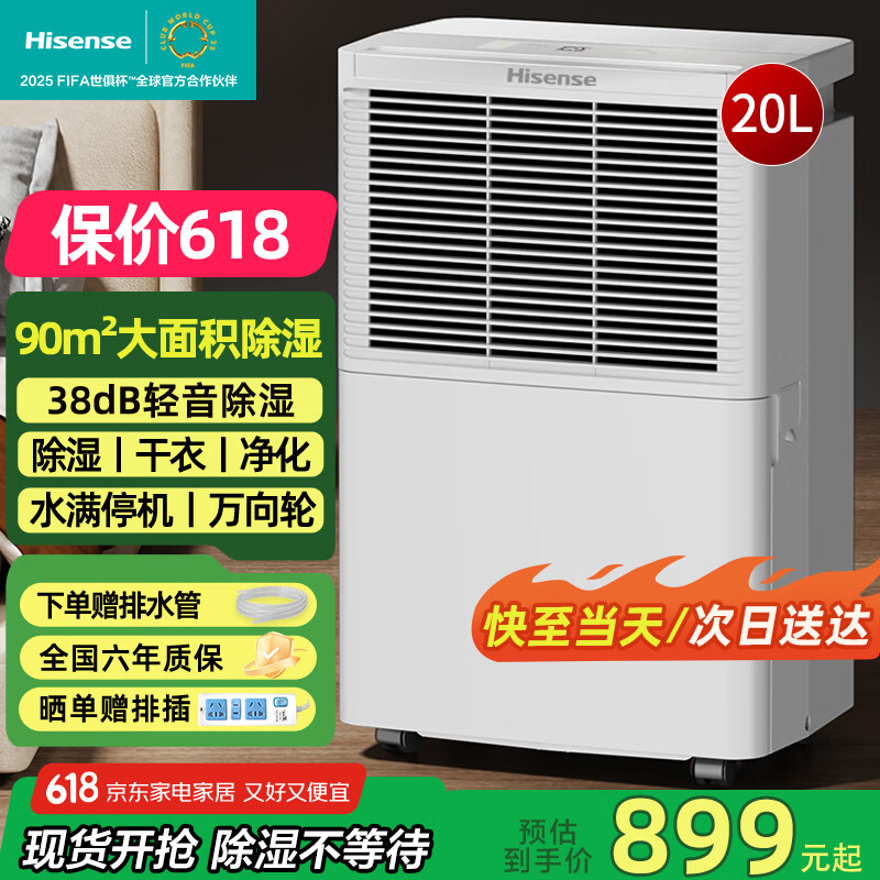 ���� ��ʪ�� 20L/��