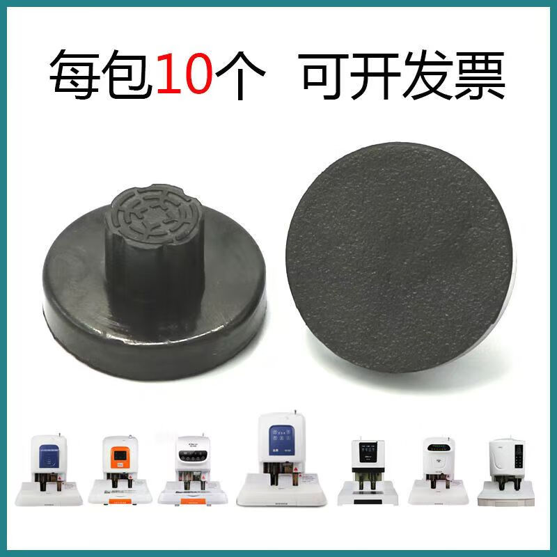 金典适用GD金典装订机垫片 刀垫导电橡胶垫塑料垫保护垫子 10个一包 金典GD-50K垫片10个