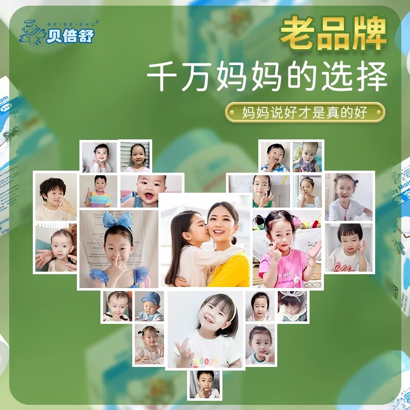 贝倍舒清爽宝宝润肤霜贝贝舒补水保湿儿童面乳霜润肤霜夏季擦脸霜宝宝霜 温润型宝宝霜【赠贝倍舒唇膏】 贝倍舒面霜50g/瓶