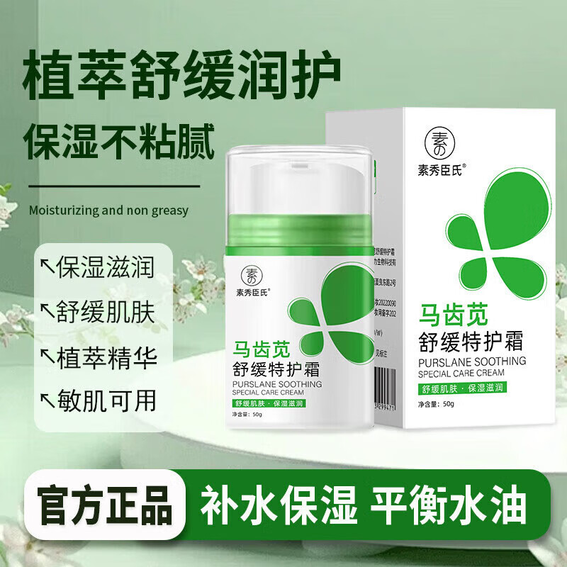 ���ڲ��������㳼���������滺�ػ�˪��ʪ���м�����ˮ����ά��Ƥ��������Ƥ��˪ �滺�ػ�˪50g