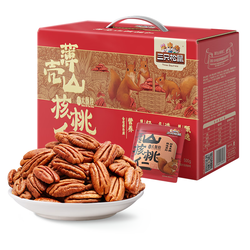 三只松鼠薄殼山核桃仁500g/碧根果仁 堅果禮盒零食禮包果仁 團購送禮
