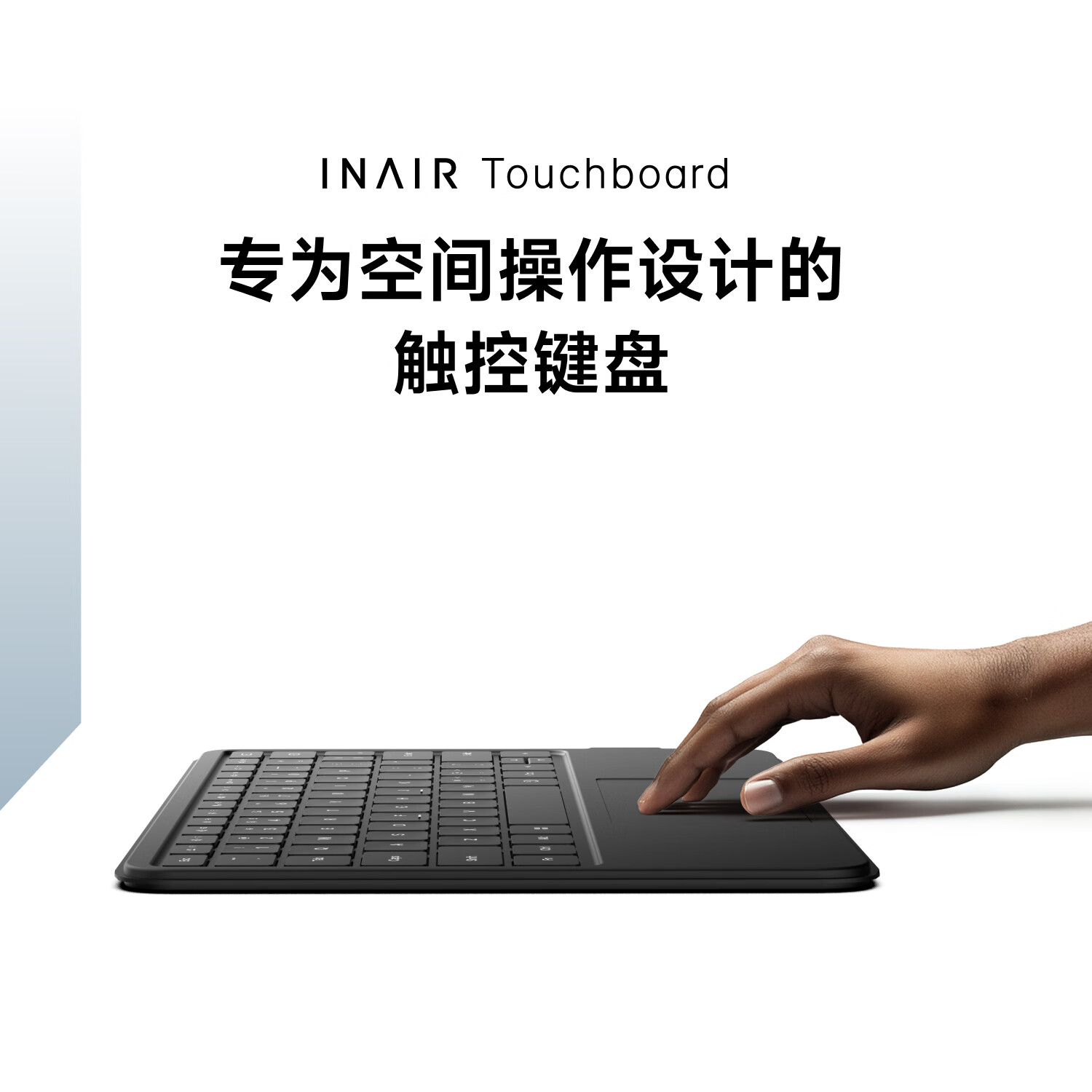INAIR Touchboard键盘 蓝牙充电 无线超薄 轻便易携带 商务办公电脑平板笔记本键盘 全能套装键盘【标准版】