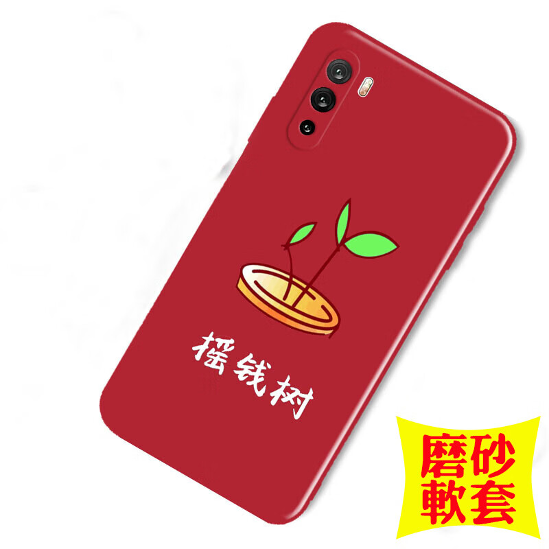 梦逸轩适用华为麦芒9手机壳TNN-AN00软套卖芒九硅胶TYH601M全包防摔磨砂男女情侣保护可爱 摇钱树(卡通外壳)TF 选项A(配全屏贴膜1张)