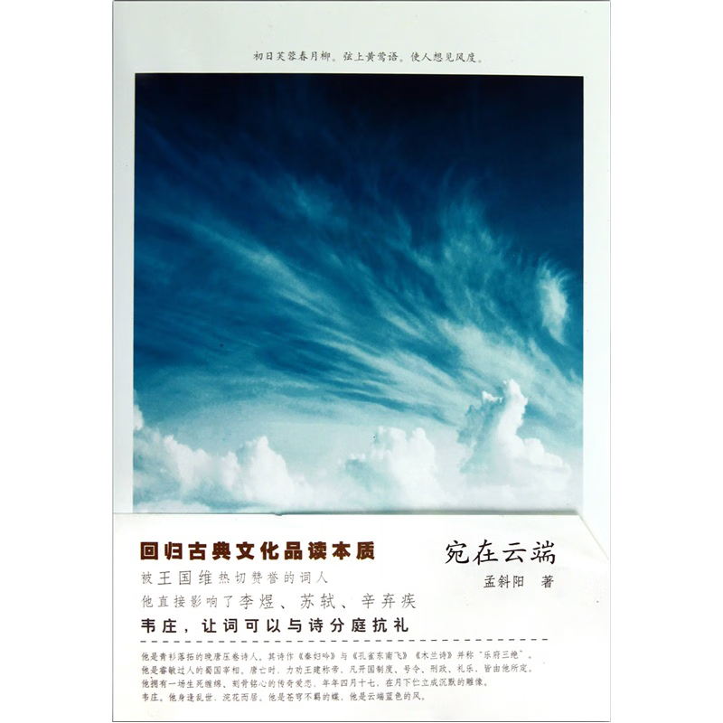 宛在云端