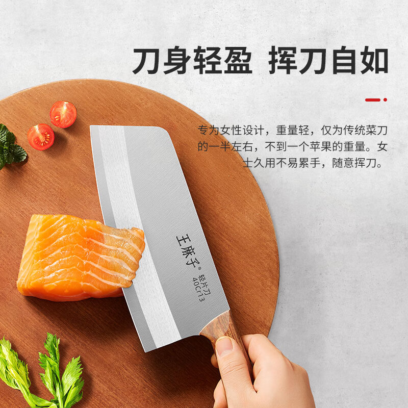 王麻子女士菜刀刀具 家用不锈钢锋利锻打切肉切菜切片刀