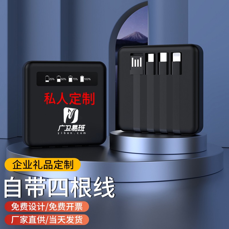 星航官充电宝定制印logo图案活动赠品批发5000毫安时超薄小巧便携适用
