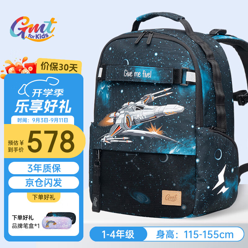 Gmt for kids儿童书包小学生护脊减负双肩包大容量背包1-4年级男星际战机