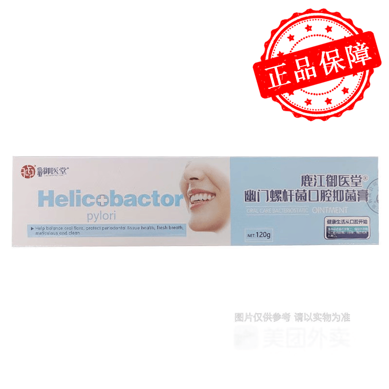 御医堂幽门螺杆菌口腔抑菌膏120g/盒 1盒