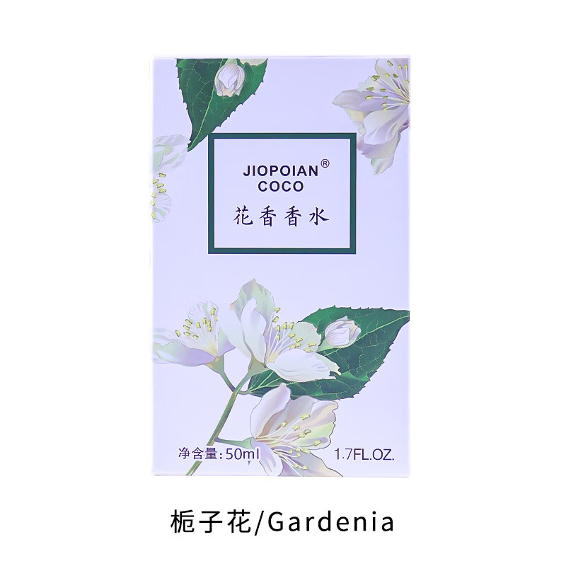COCOSILIYA香水女士花香桂花玫瑰薰衣草栀子花淡香清新自然50ml香水持久留香 2101百合 50ml