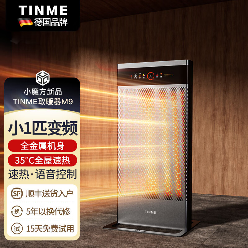 TINME取暖器石墨烯暖风机家用别墅欧式变频节能省电客厅卧室浴室大面积电暖机电暖气全屋取暖速热落地式 M9-小户型客卧-S1-全金属-灰色