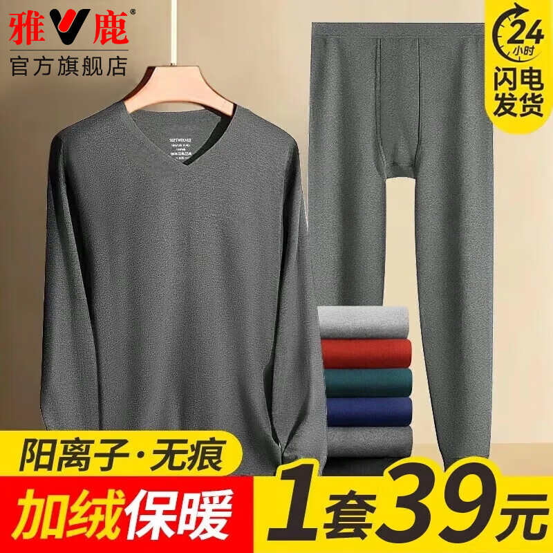 雅鹿男士保暖内衣男加厚加绒无痕抗菌秋衣秋裤套装秋冬季防寒打底衫 黑色【单套装】 2XL (180)