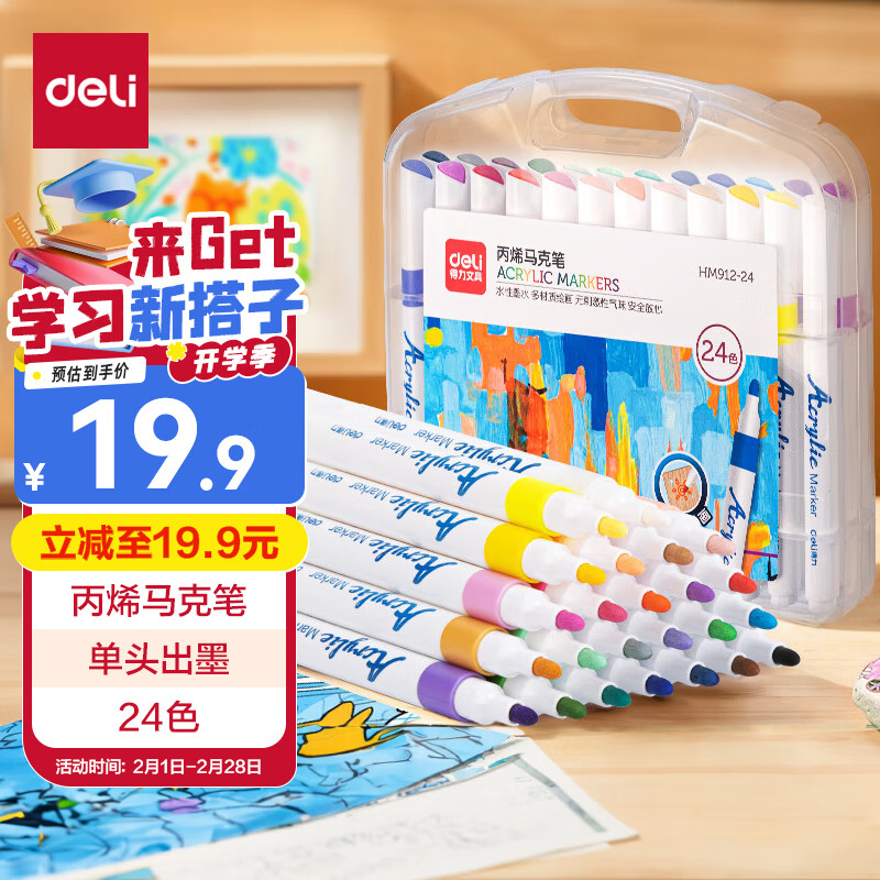 ��ȫ���ͼۡ�����(deli)24ɫ��ͷˮ�Ա�ϩ���˱�PP��װ��ˮ����ӫ��Ǻű�Ϳѻdiy���Ԫ����������