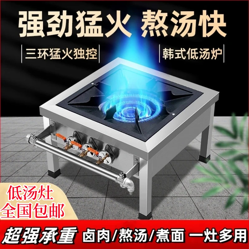 圣吉路燃气韩式低汤灶熄火保护猛火灶液化气商用矮脚灶矮仔炉熬汤卤肉灶高汤煤气天然气灶 熄火保护款-单眼双环 液化气