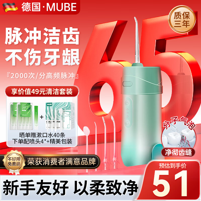 MUBE���¹�������������ϴ����������ˮ��������ʯ����Яʽȫ��ˮϴ����������������������Ů������ ����ɫ�����뽥ǿ+��Ч����+60�������� 4֧��ͷ