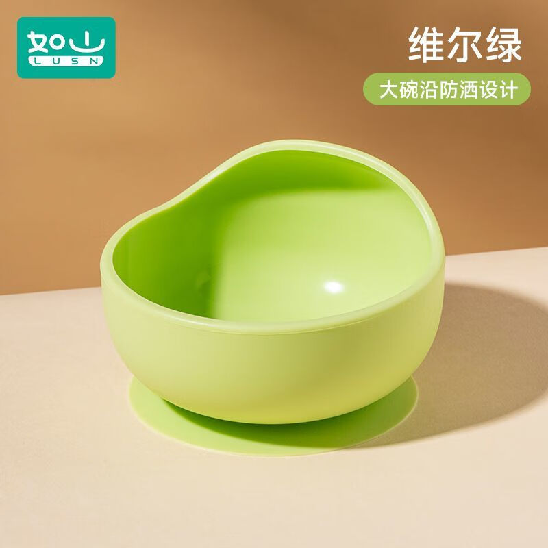 如山硅胶辅食碗儿童吃饭专用吸盘式婴儿学吃训练宝宝硅胶自主进食餐盘 【加长碗沿 防洒设计】维尔绿