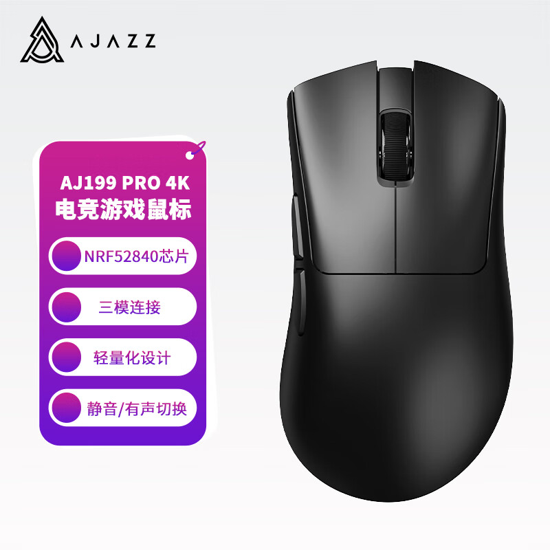 AJAZZ 黑爵aj139电竞游戏鼠标双模无线paw3395有线男生大手轻量化199 【三模】AJ199pro 黑色(标配1k接收器) PAW3395
