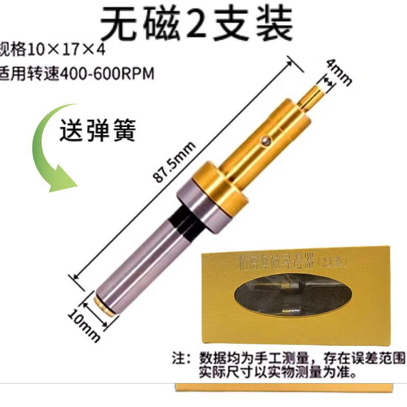 高精密光電式尋邊器分中棒加工中心陶瓷電子無(wú)磁分中棒 2支裝 單盒+彈簧