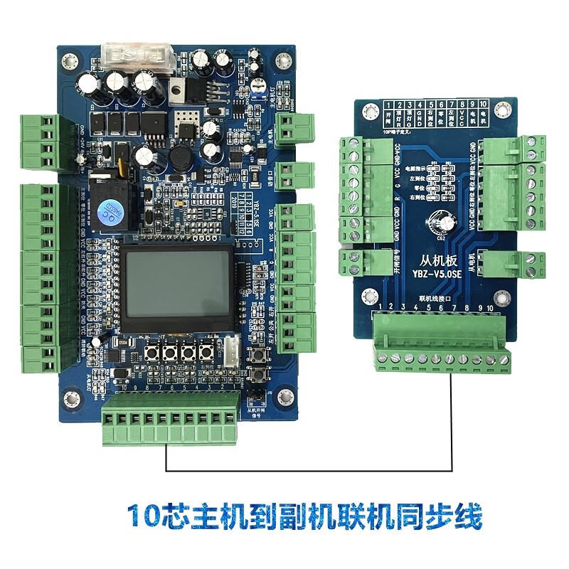 人行通道闸控制器通用款摆闸翼闸主板主机板从有刷电机驱动系统 主板